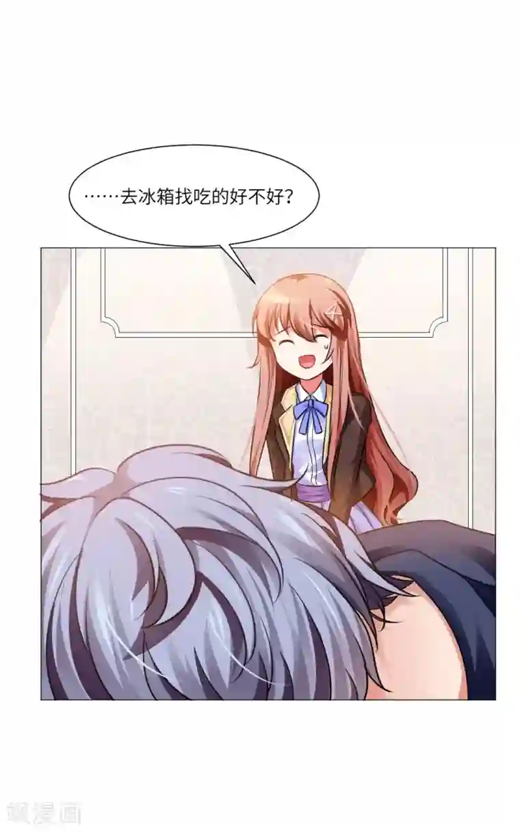 明星是血族第21话