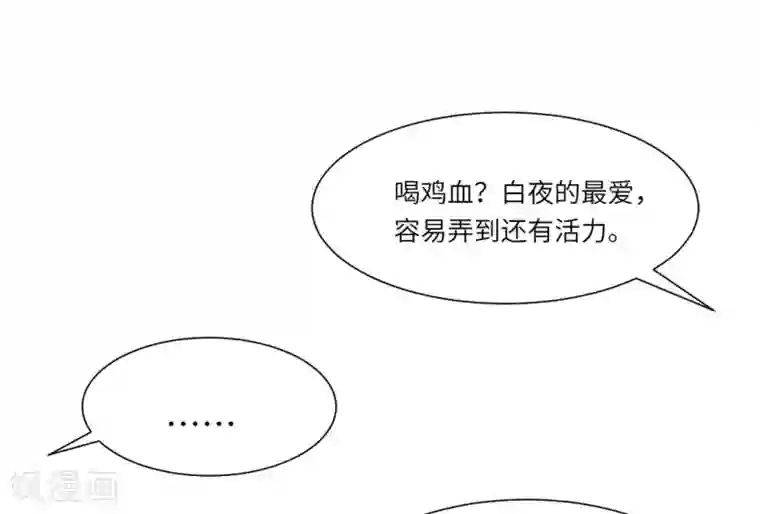 明星是血族第21话