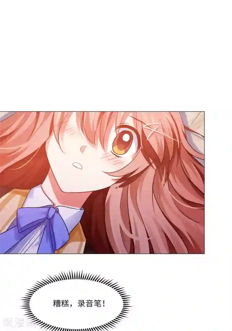 明星是血族第21话