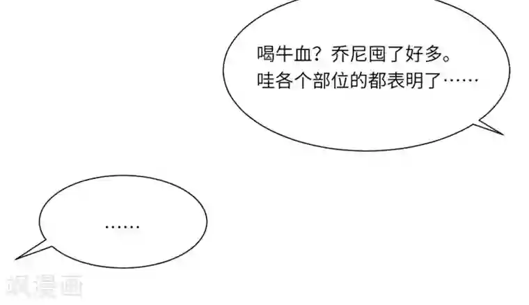 明星是血族第21话