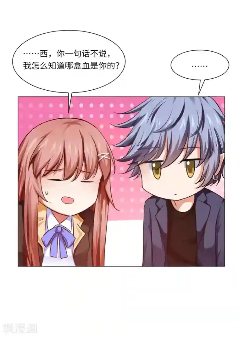 明星是血族第21话