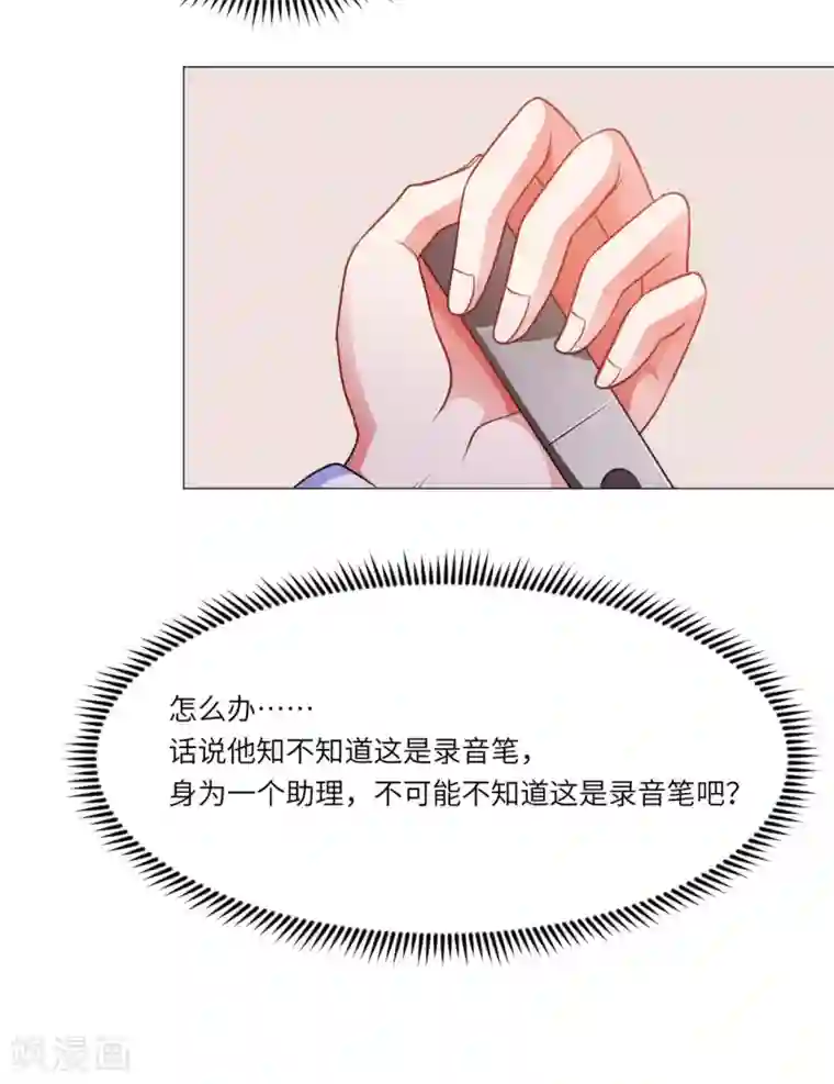 明星是血族第21话