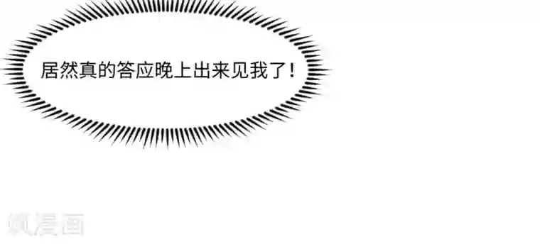 明星是血族第21话