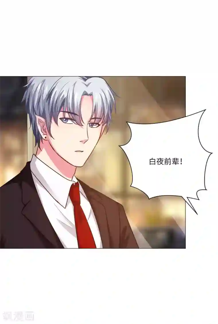 明星是血族第21话