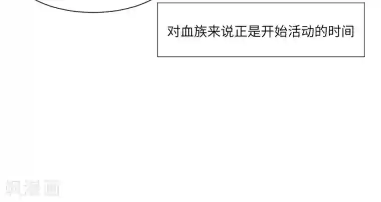明星是血族第21话