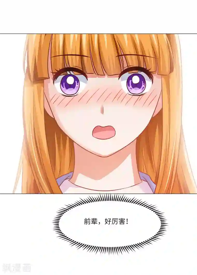 明星是血族第21话