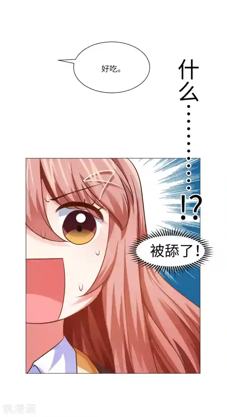 明星是血族第21话