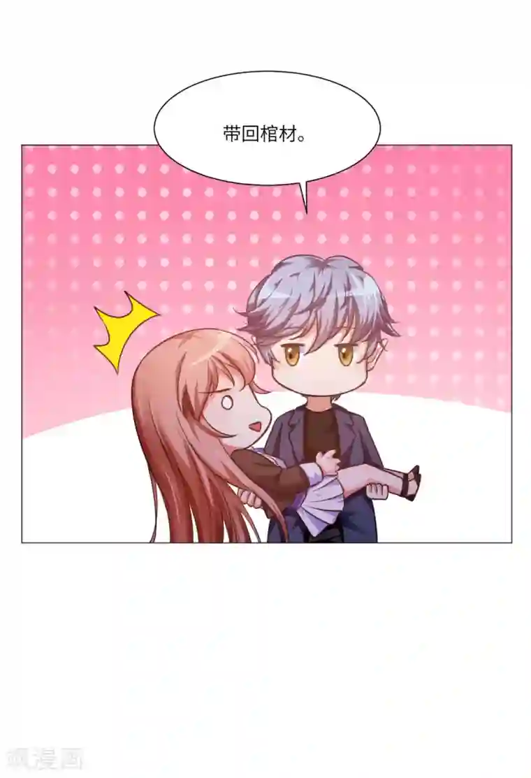 明星是血族第21话