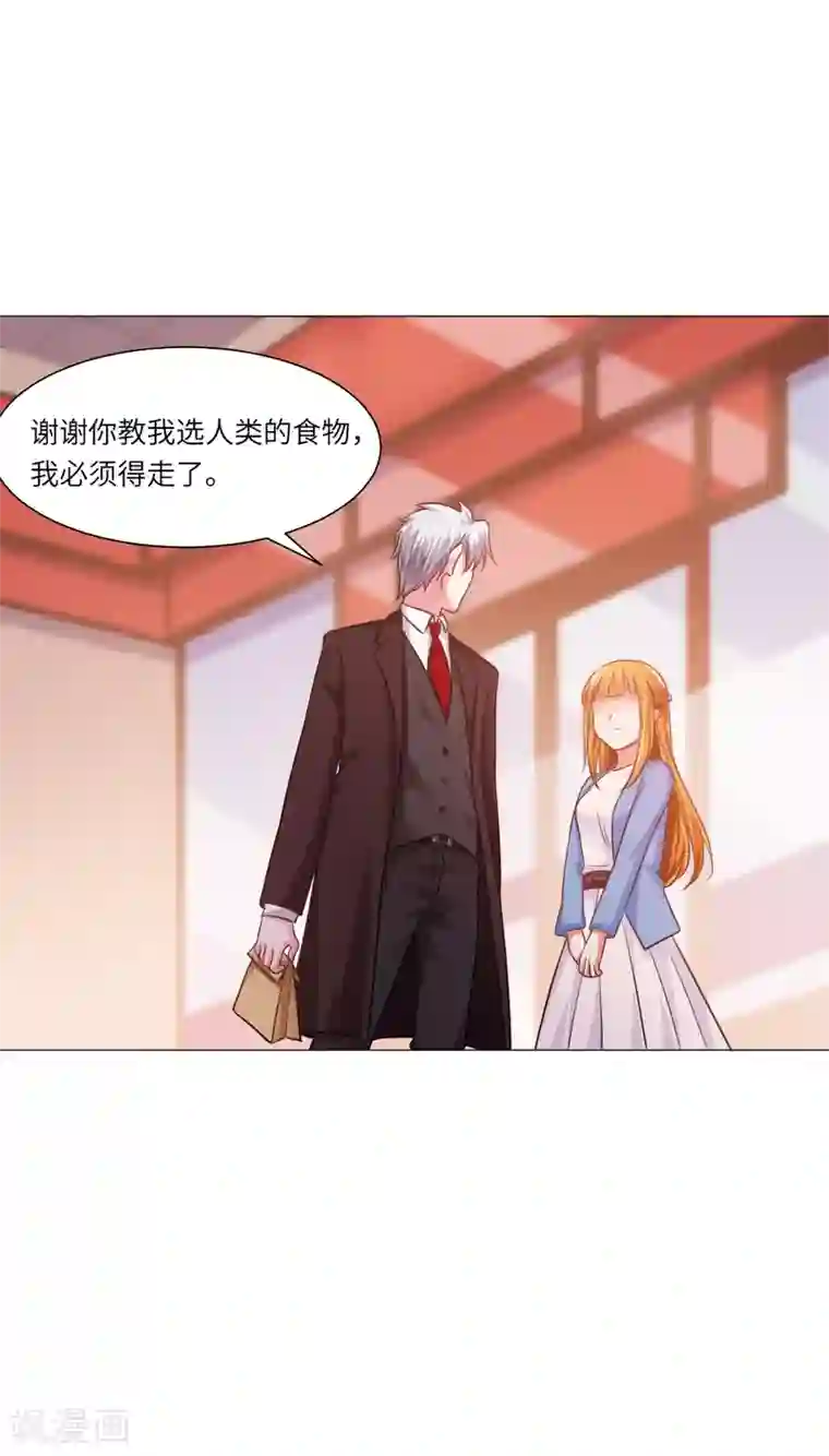 明星是血族第22话