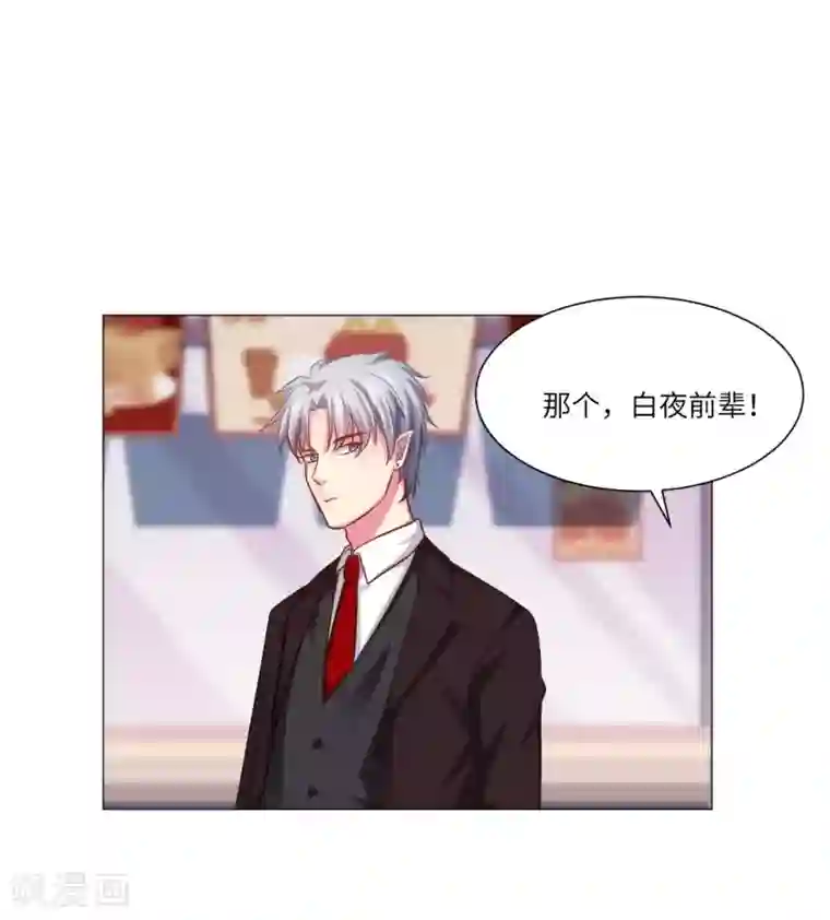 明星是血族第22话