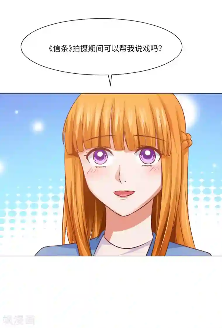 明星是血族第22话