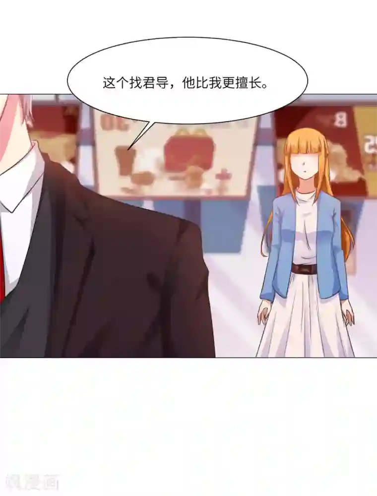 明星是血族第22话