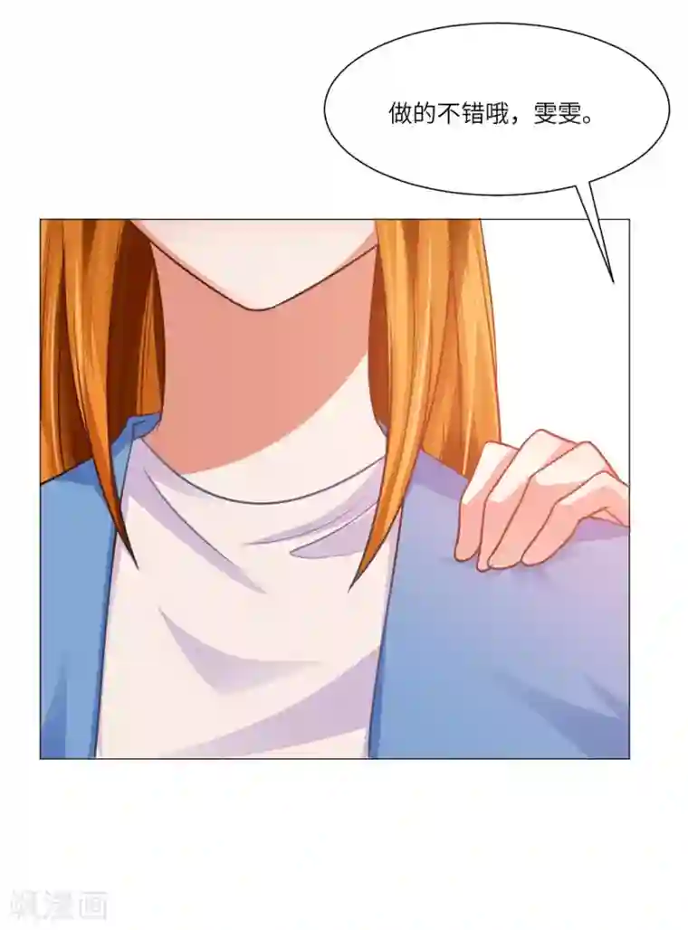 明星是血族第22话