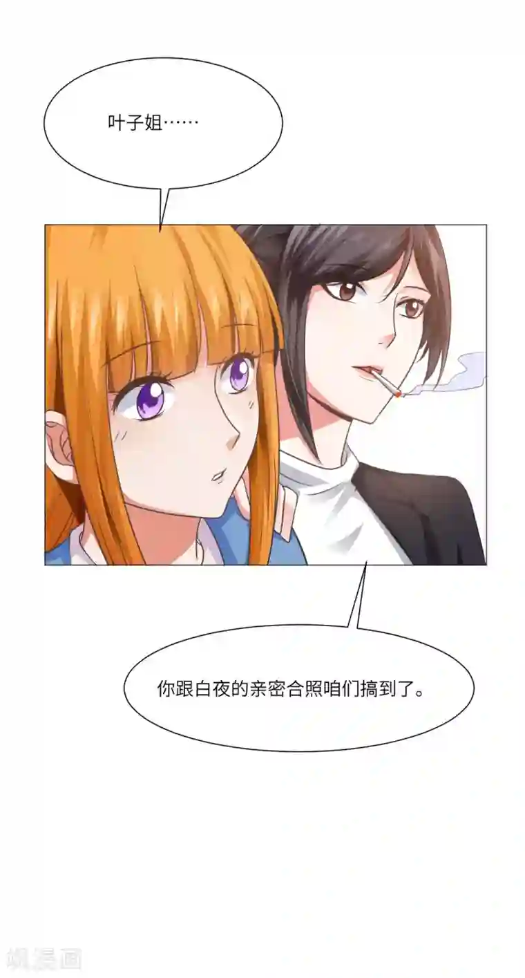 明星是血族第22话