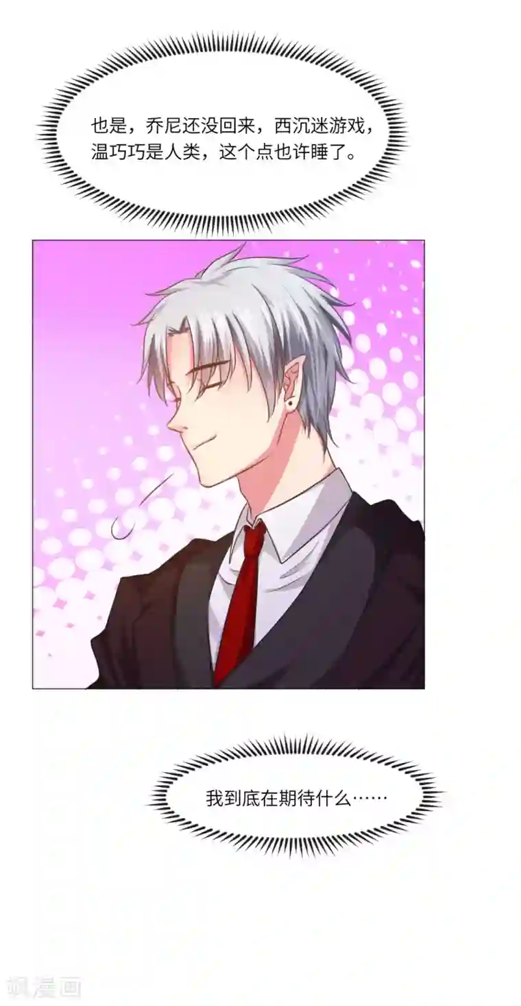 明星是血族第22话