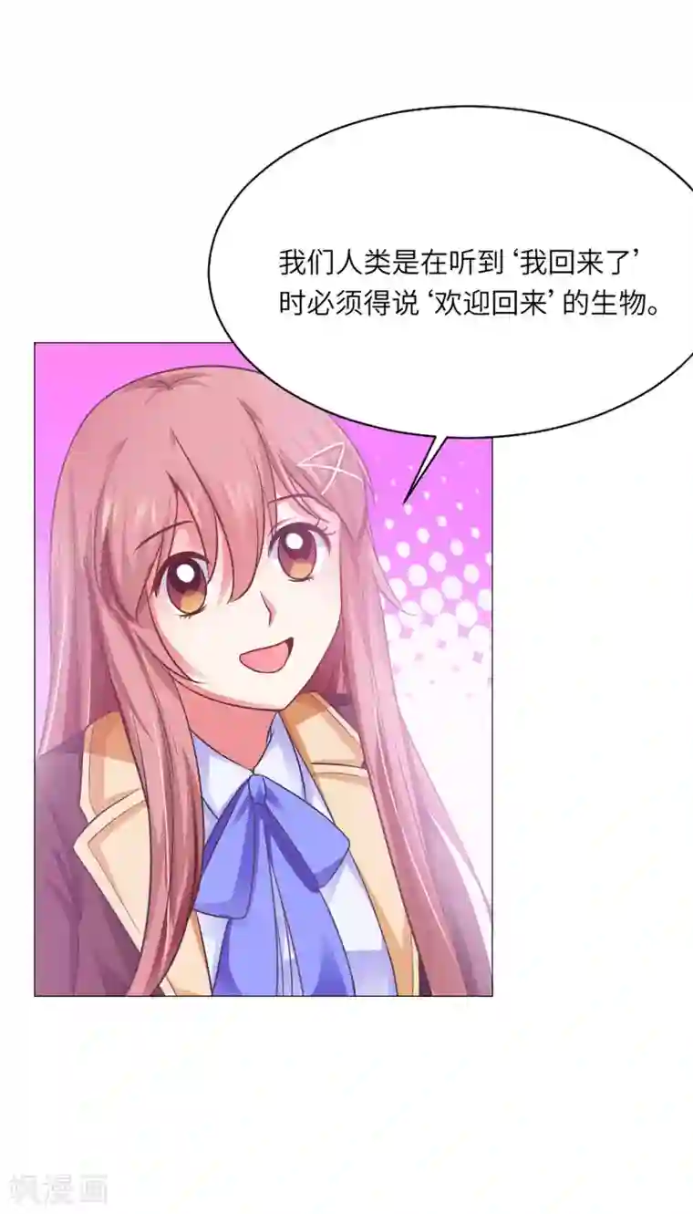 明星是血族第22话