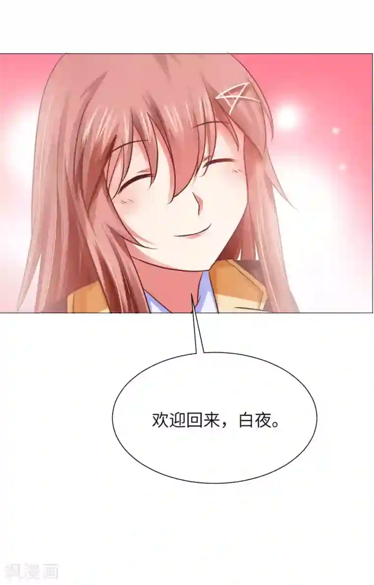 明星是血族第22话