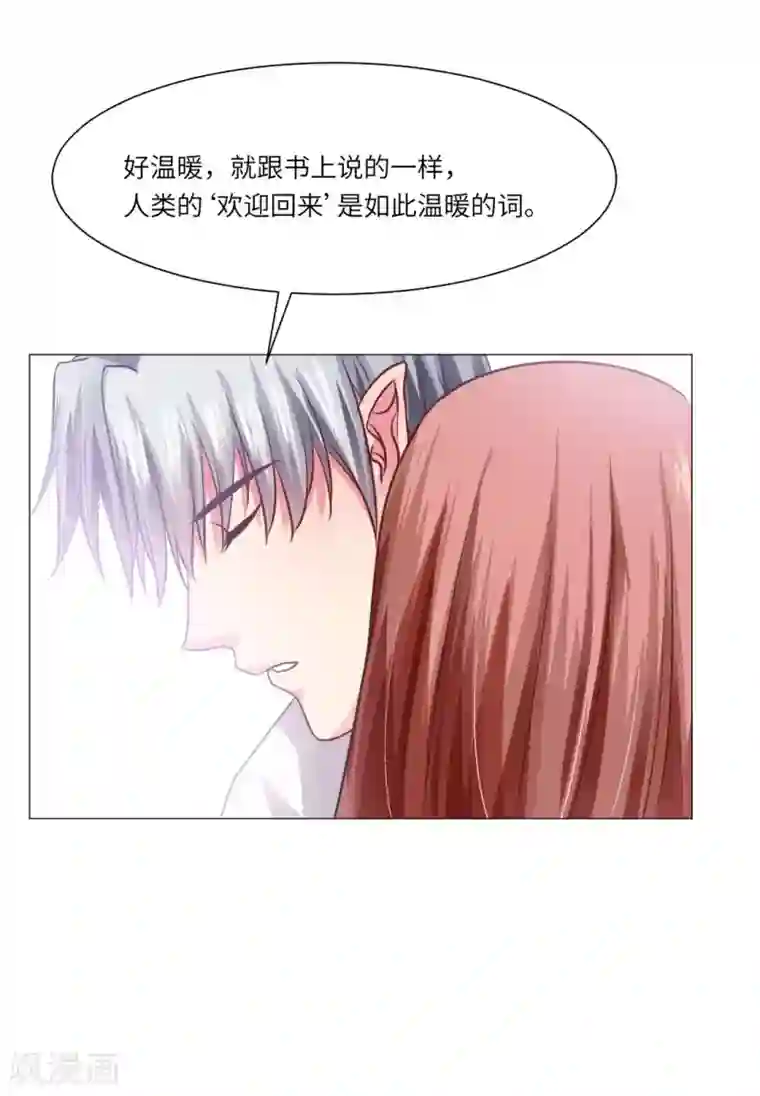 明星是血族第22话