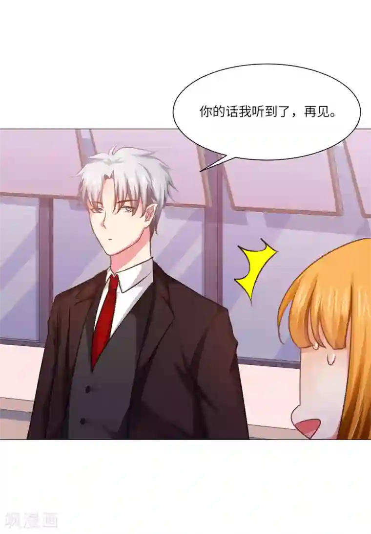 明星是血族第22话