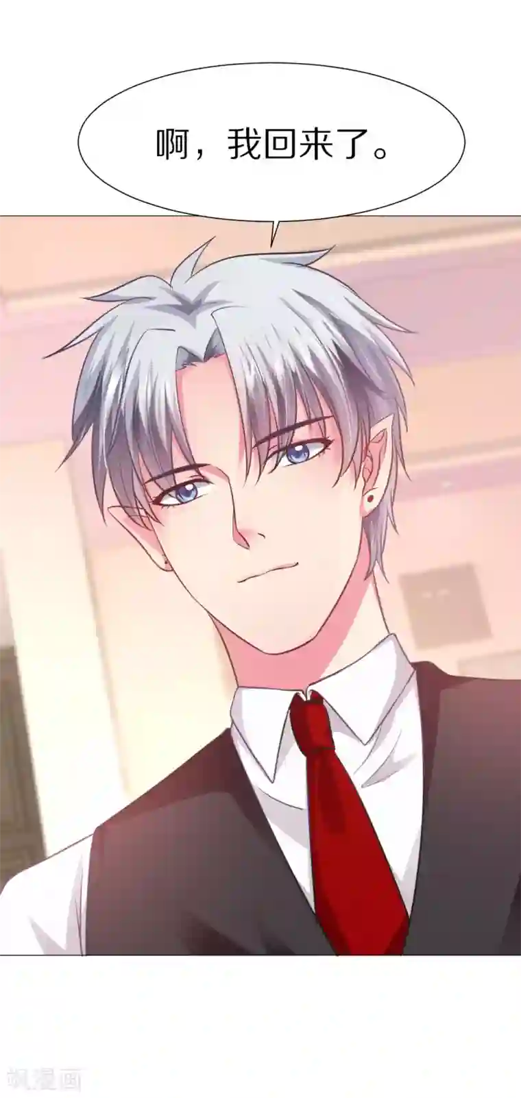 明星是血族第22话