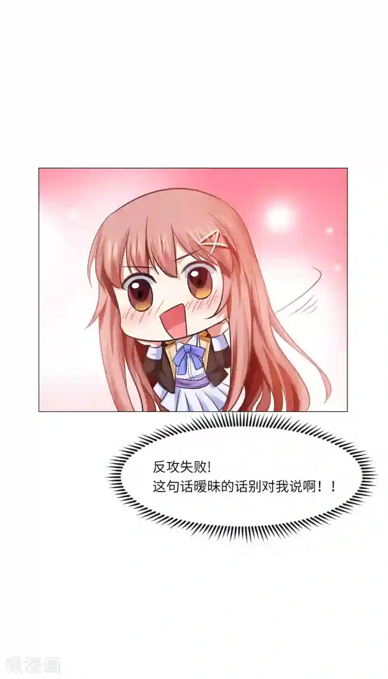 明星是血族第22话