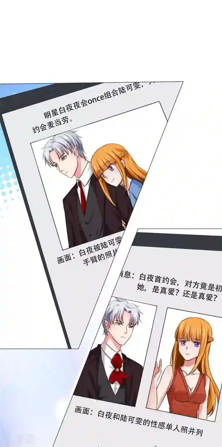 明星是血族第22话