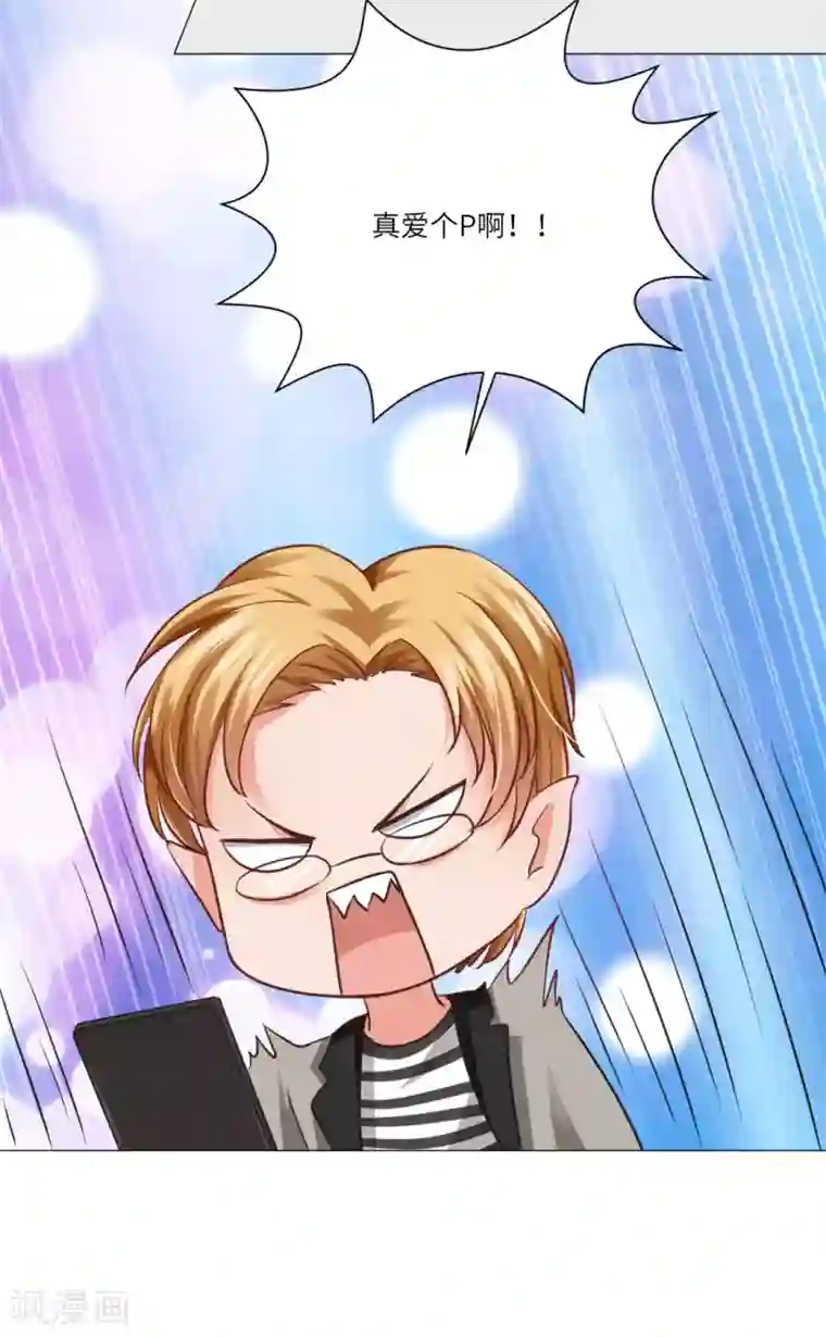 明星是血族第22话