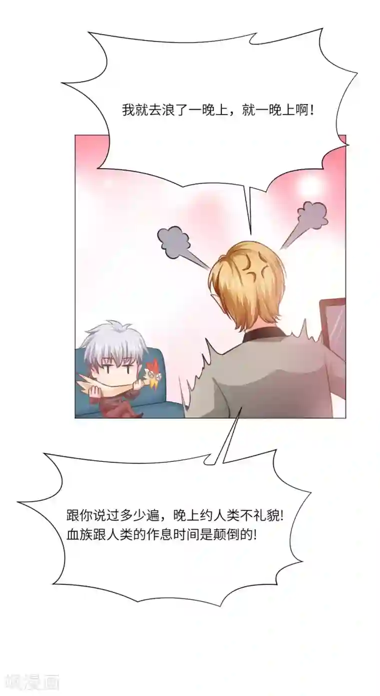 明星是血族第22话