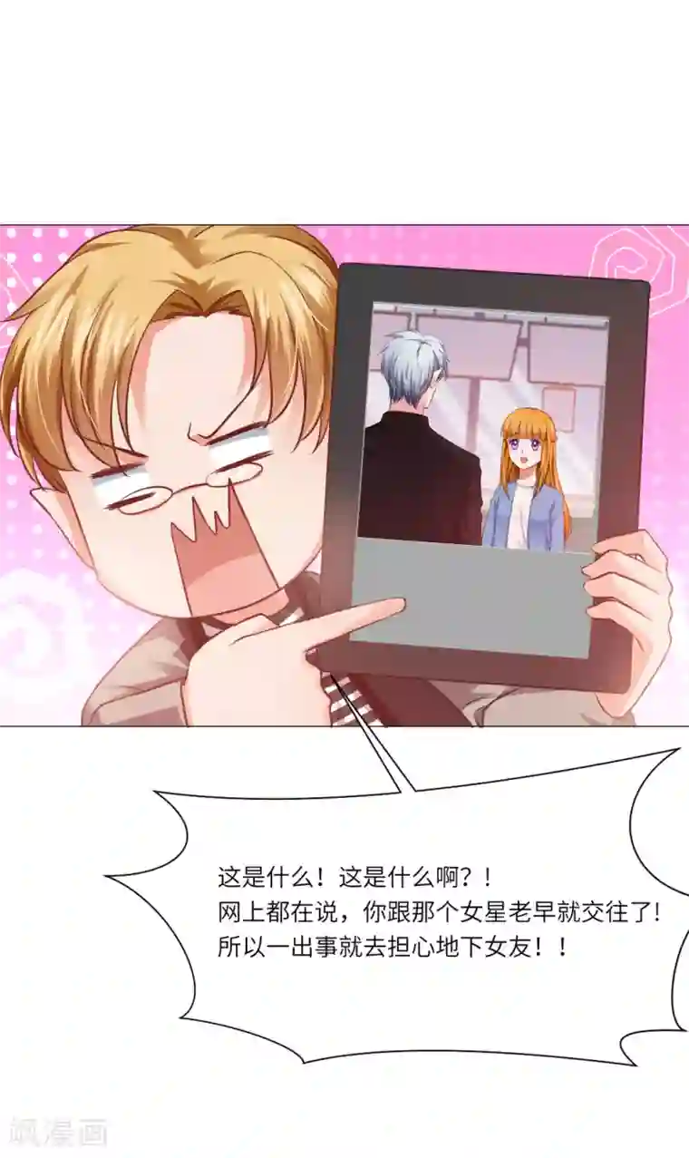 明星是血族第22话