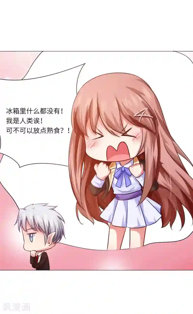 明星是血族第22话