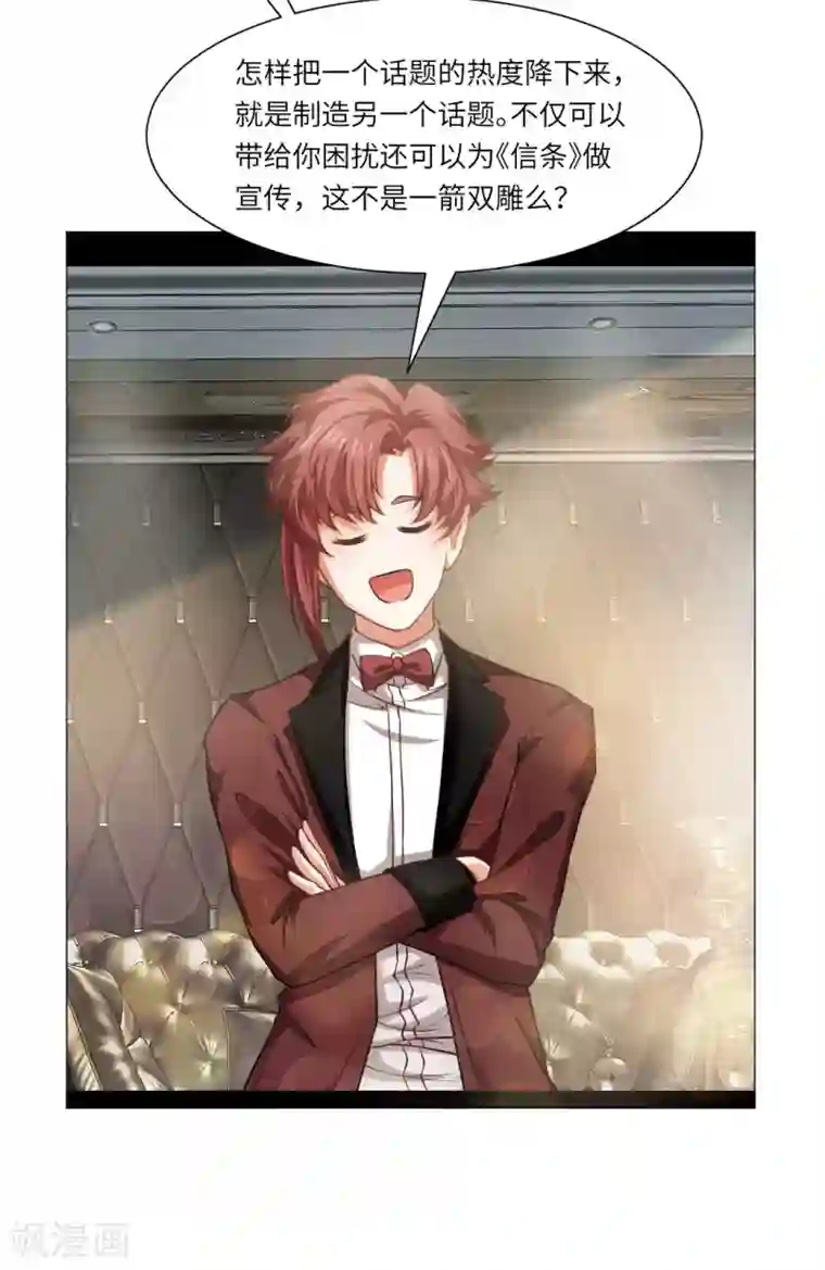 明星是血族第23话