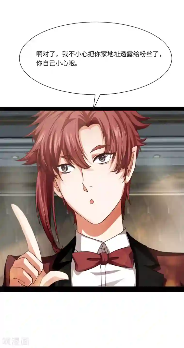 明星是血族第23话