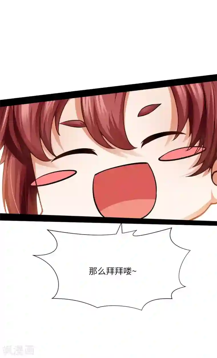 明星是血族第23话