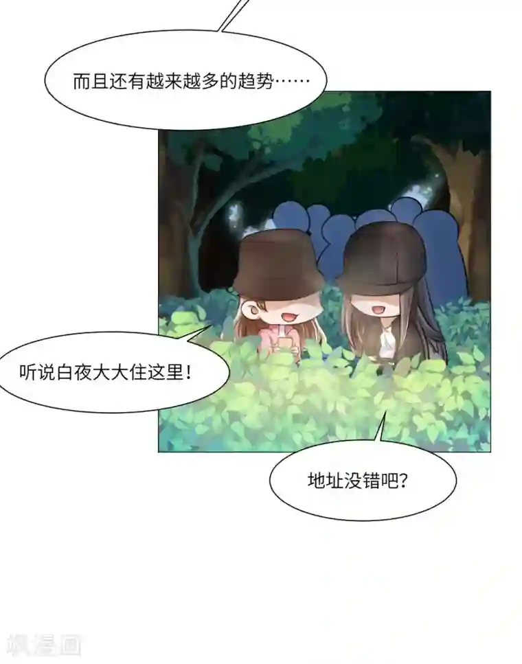 明星是血族第23话