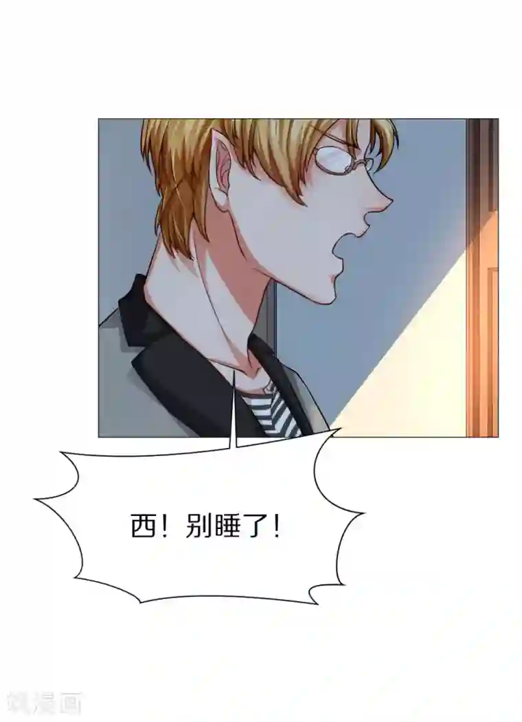 明星是血族第23话