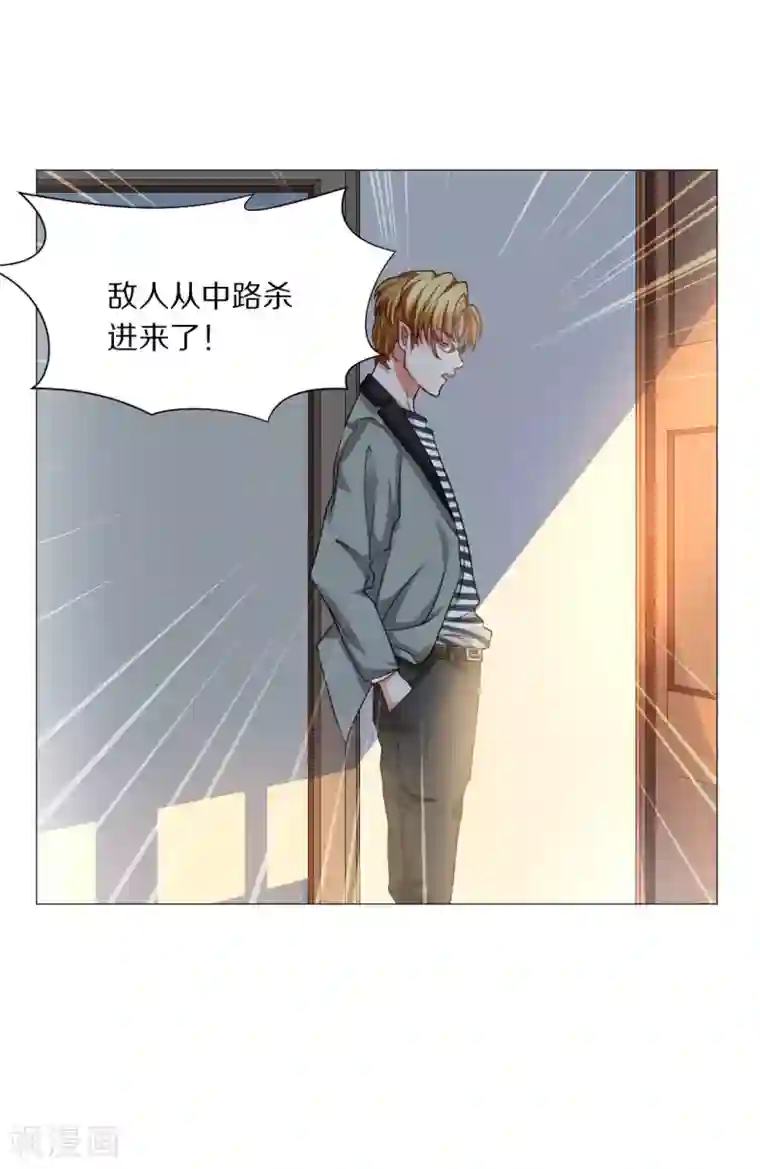 明星是血族第23话