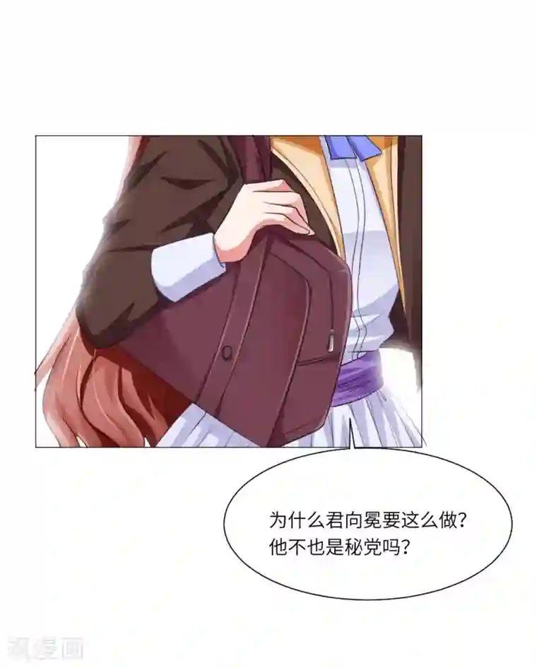 明星是血族第23话