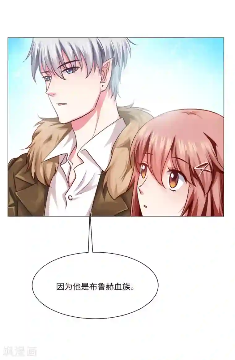 明星是血族第23话