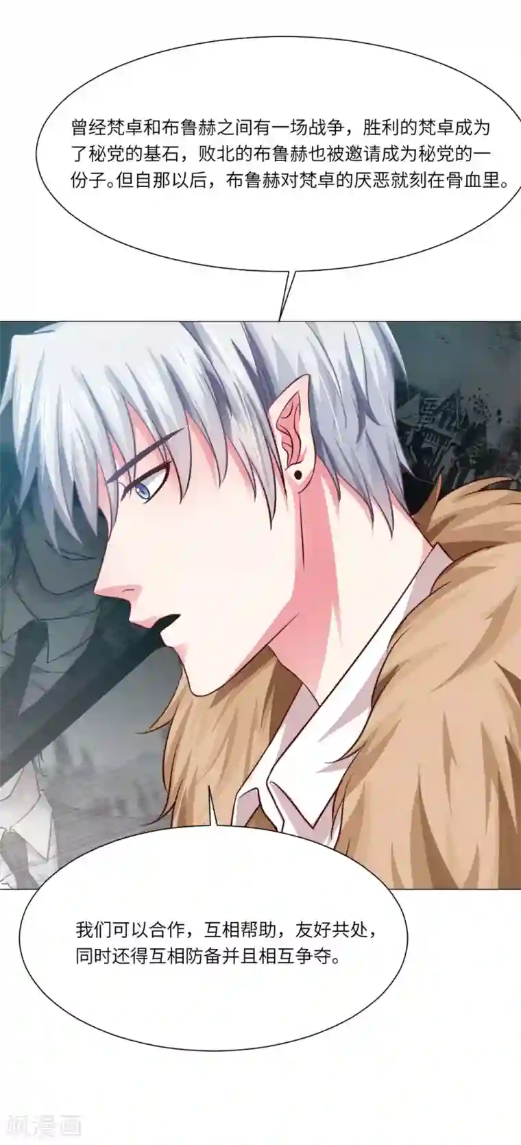 明星是血族第23话