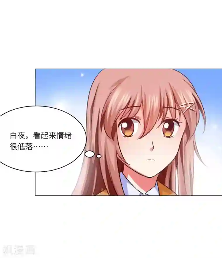 明星是血族第23话