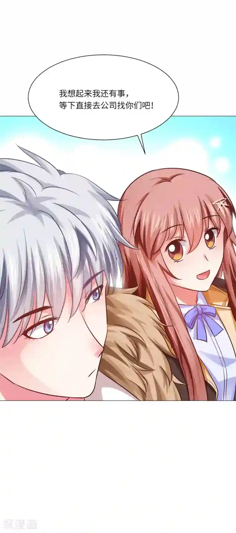 明星是血族第23话