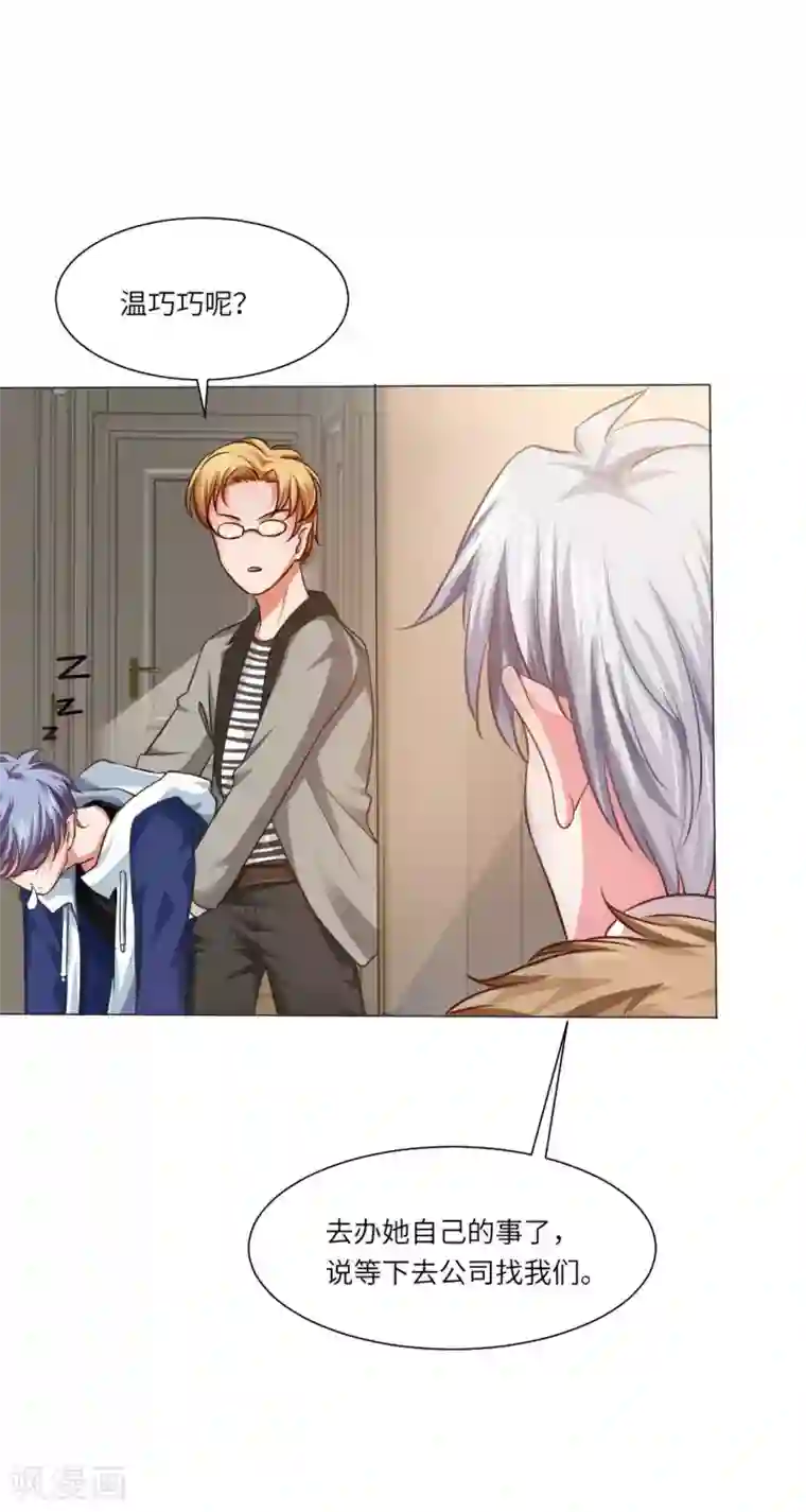 明星是血族第23话