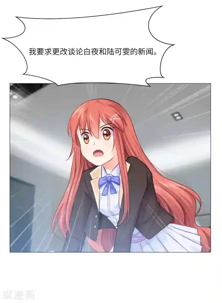 明星是血族第23话