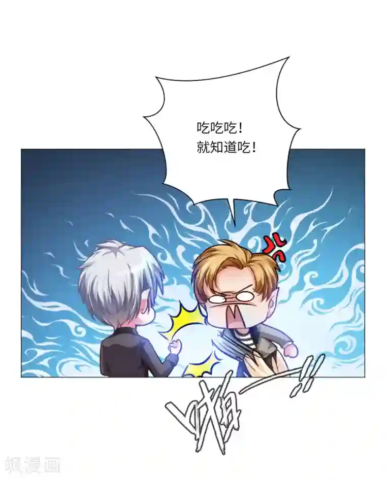 明星是血族第23话