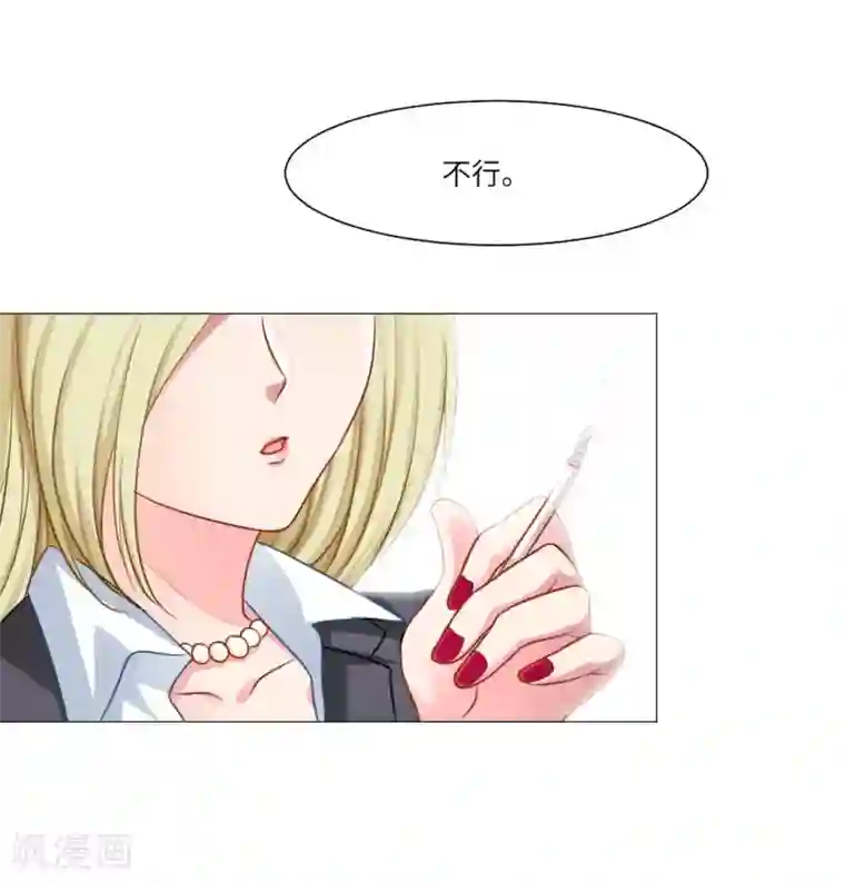 明星是血族第23话