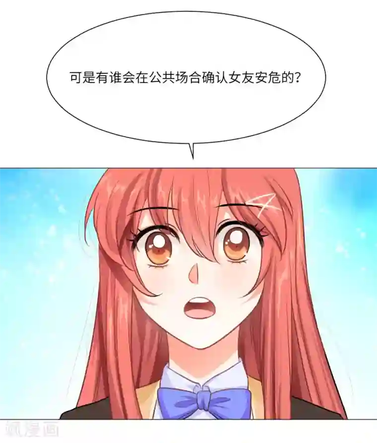 明星是血族第23话