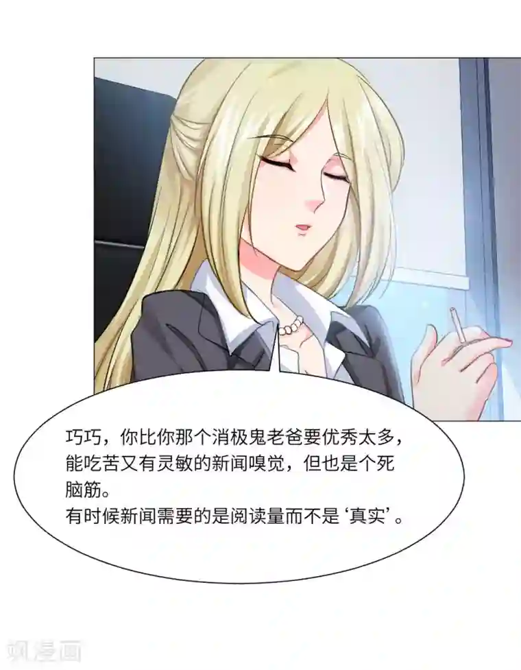 明星是血族第23话