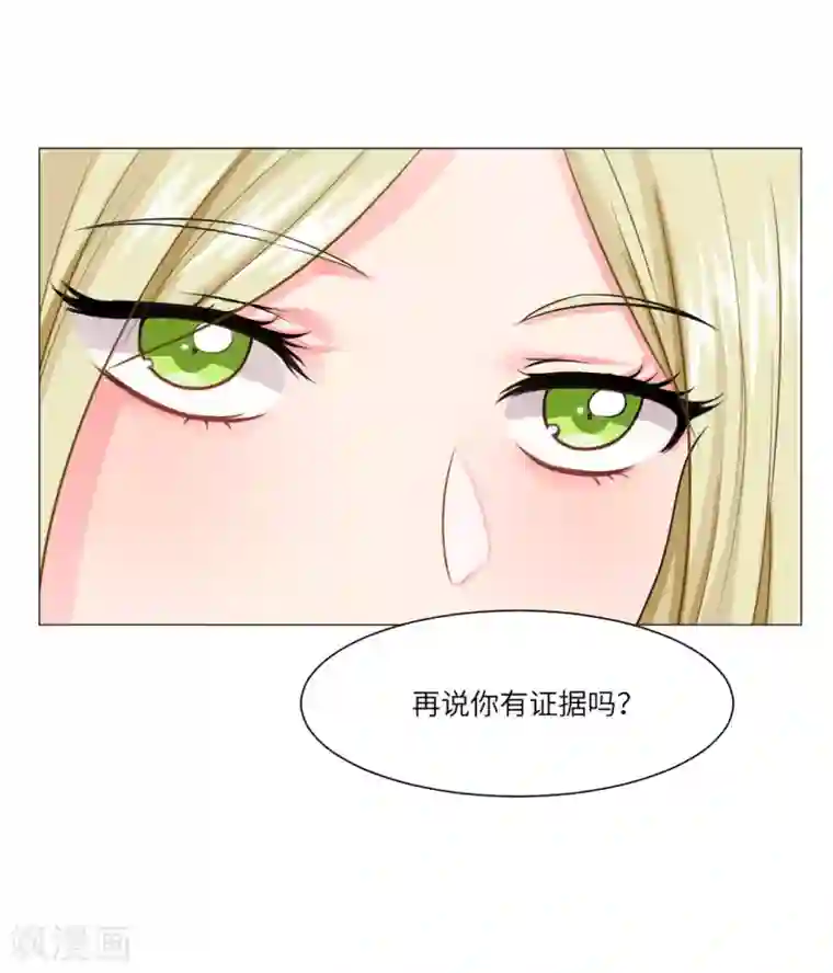 明星是血族第23话