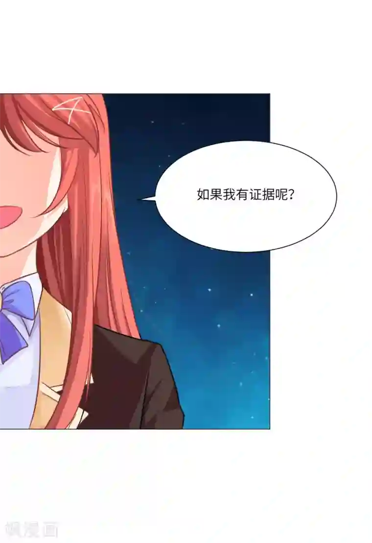 明星是血族第23话