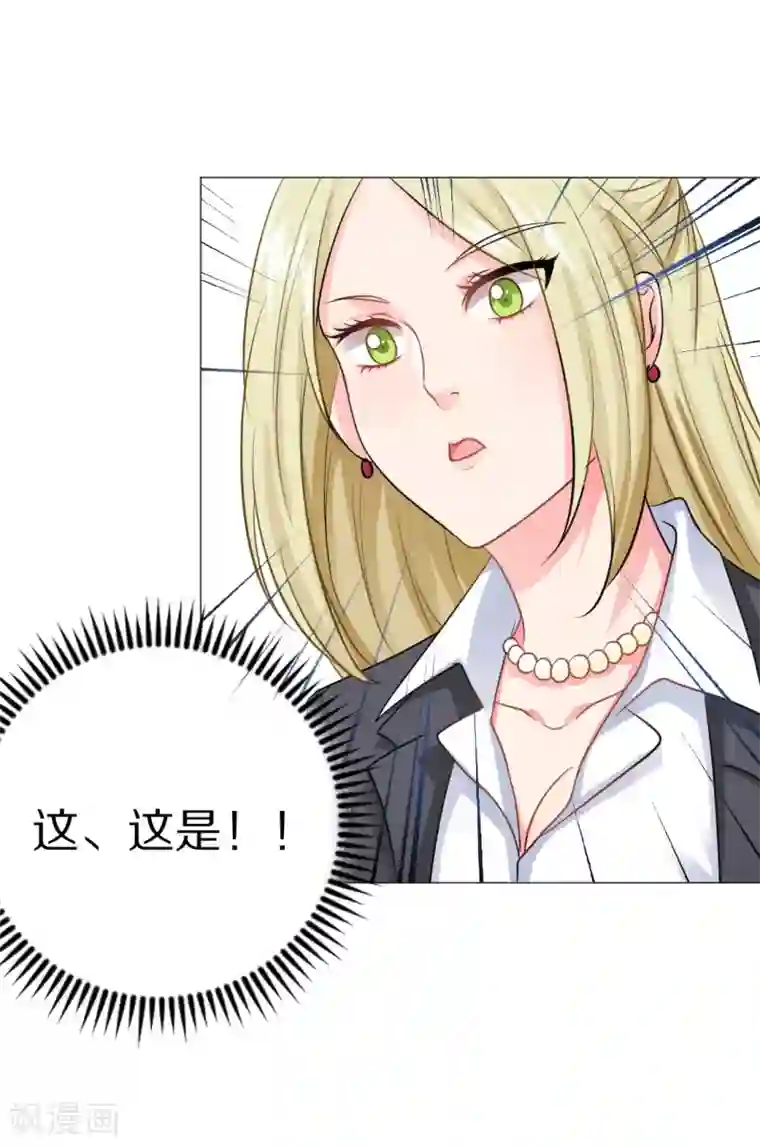 明星是血族第23话